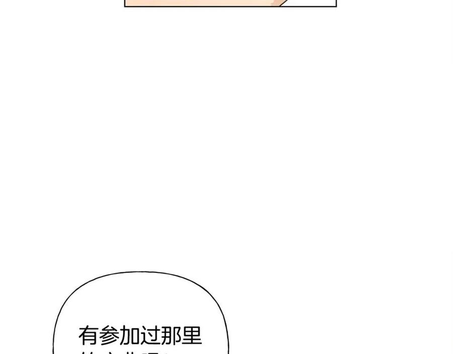 《The Golden Haired Elementalist》第65话 神秘人 第32页