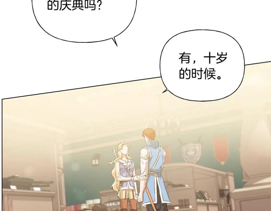 《The Golden Haired Elementalist》第65话 神秘人 第33页