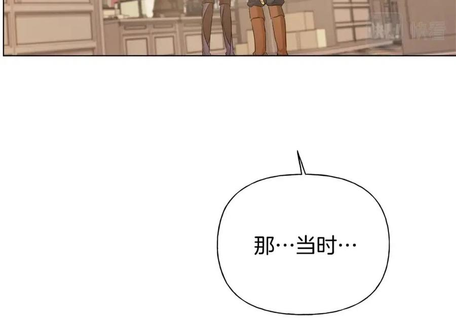 《The Golden Haired Elementalist》第65话 神秘人 第34页