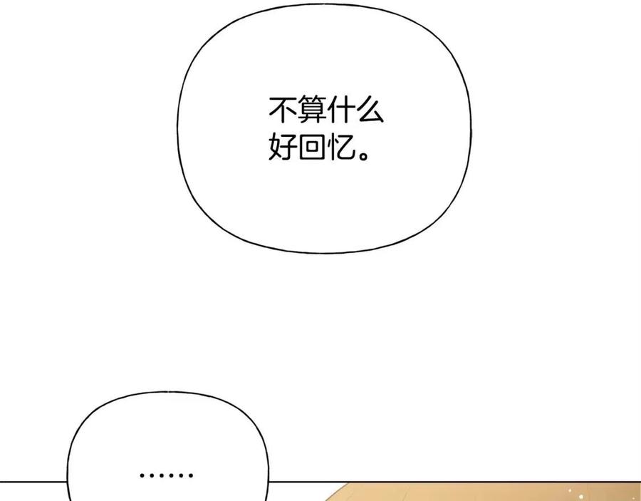 《The Golden Haired Elementalist》第65话 神秘人 第37页