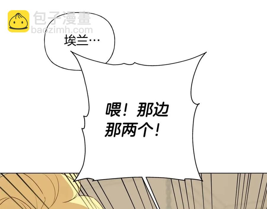 《The Golden Haired Elementalist》第65话 神秘人 第41页