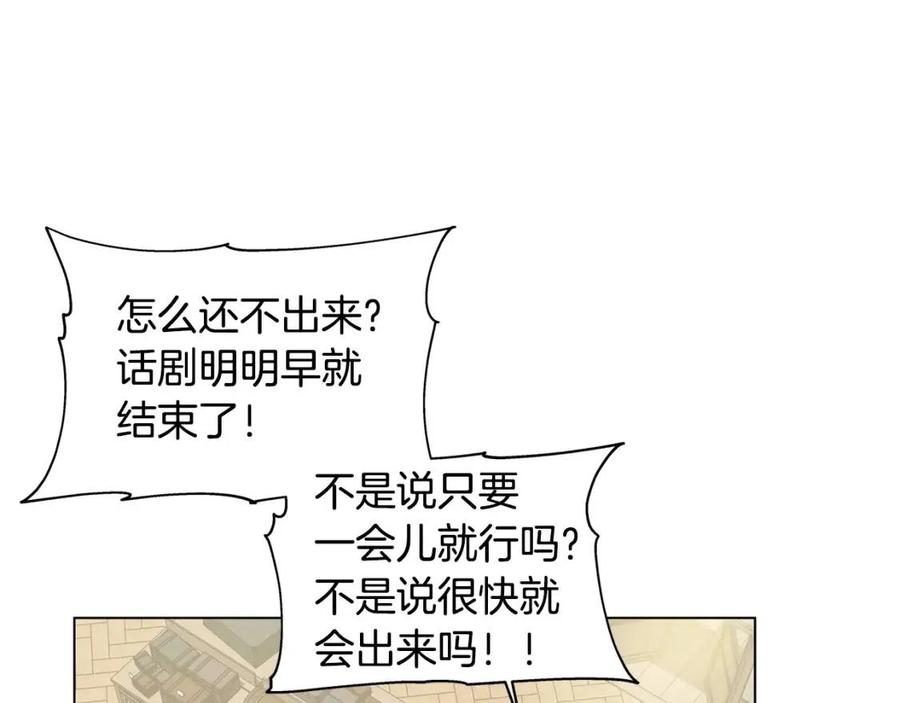 《The Golden Haired Elementalist》第65话 神秘人 第44页