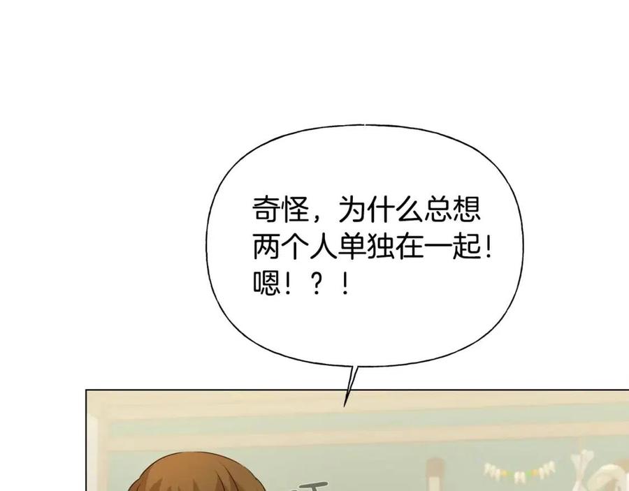 《The Golden Haired Elementalist》第65话 神秘人 第46页
