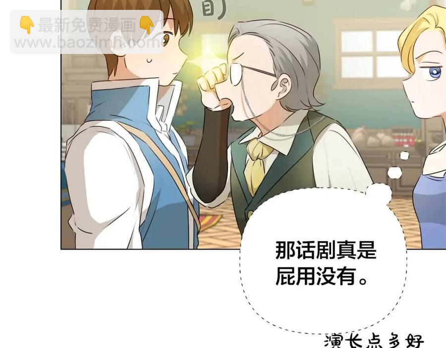 《The Golden Haired Elementalist》第65话 神秘人 第47页