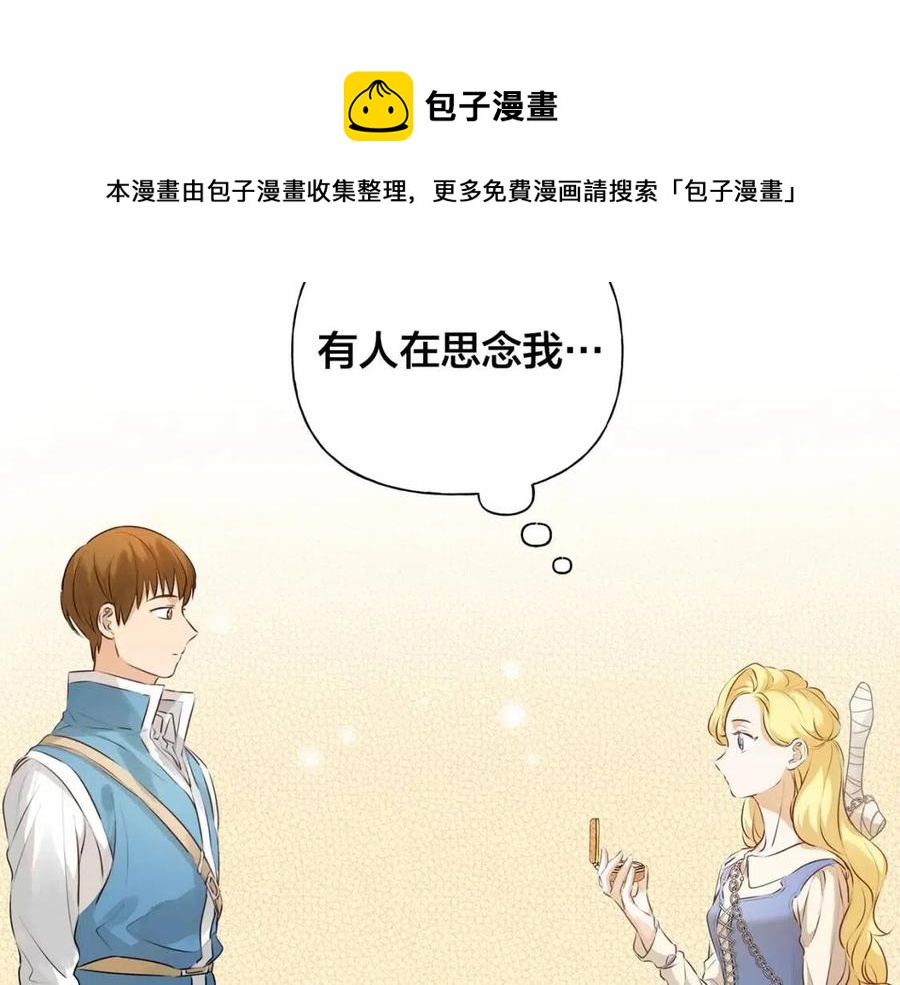 《The Golden Haired Elementalist》第65话 神秘人 第4页