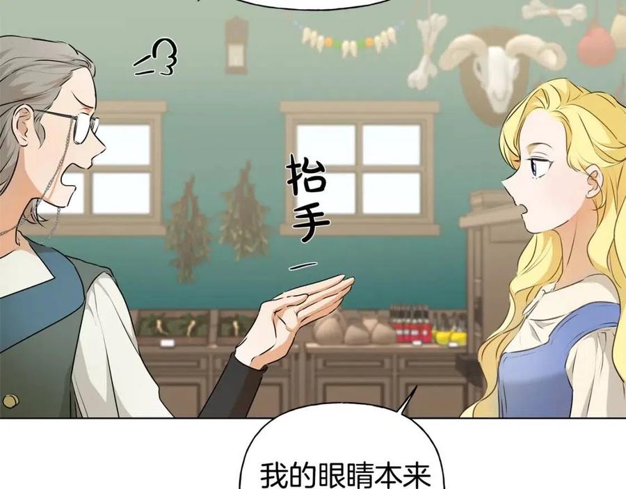 《The Golden Haired Elementalist》第65话 神秘人 第50页