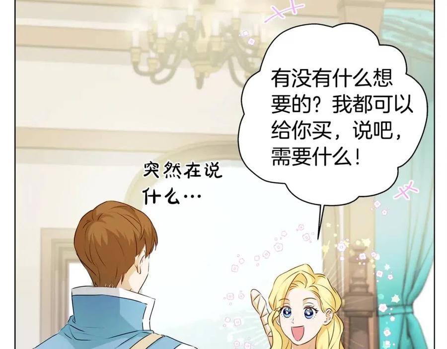 《The Golden Haired Elementalist》第65话 神秘人 第7页