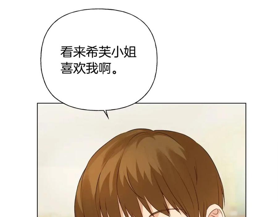 《The Golden Haired Elementalist》第65话 神秘人 第9页