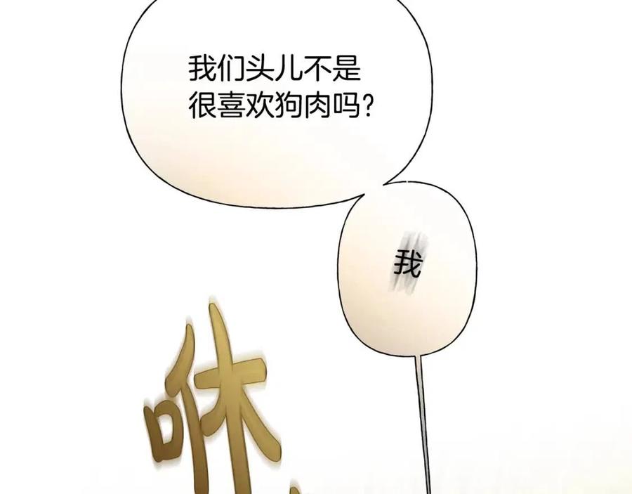 《The Golden Haired Elementalist》第64话 强悍的武力值 第36页