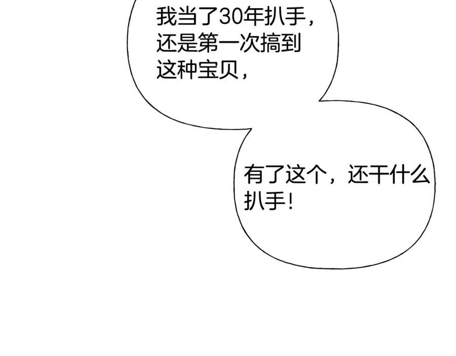 《The Golden Haired Elementalist》第64话 强悍的武力值 第3页