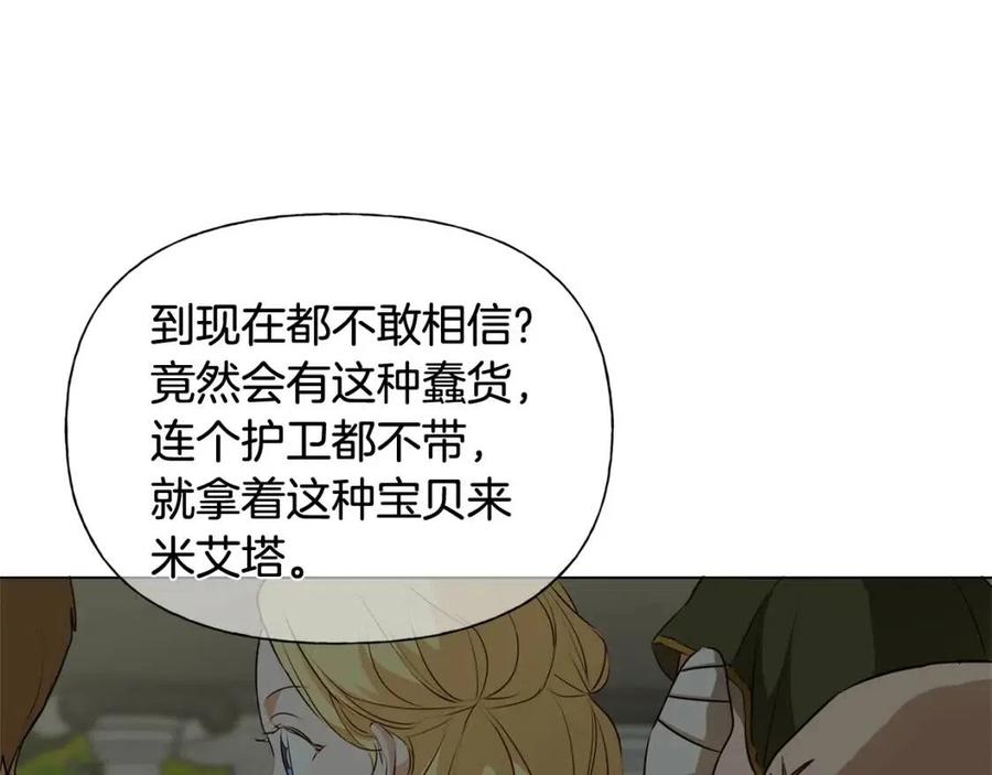 《The Golden Haired Elementalist》第64话 强悍的武力值 第4页