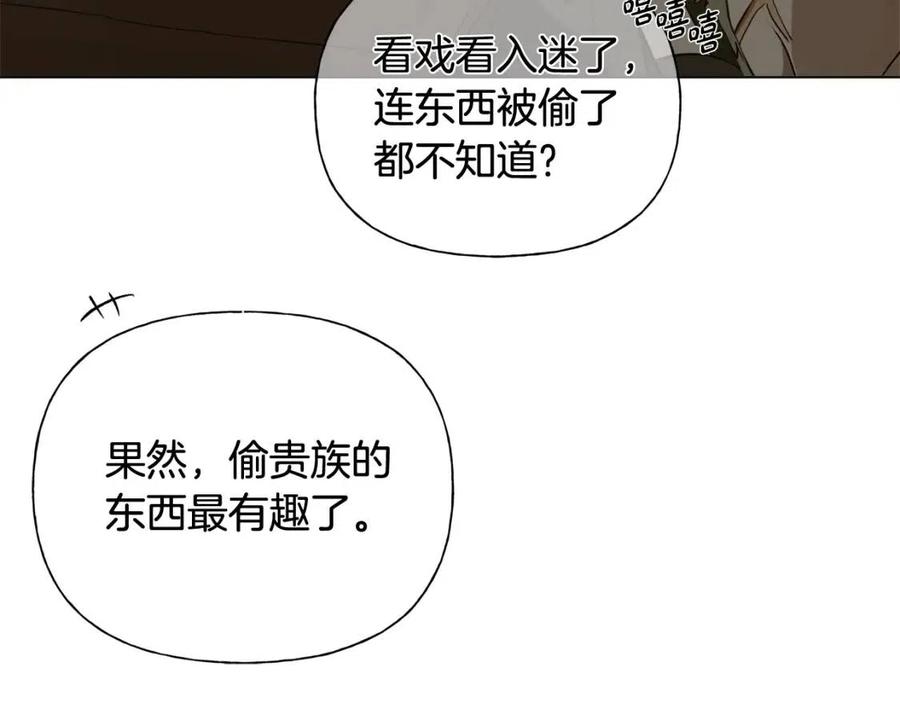 《The Golden Haired Elementalist》第64话 强悍的武力值 第6页