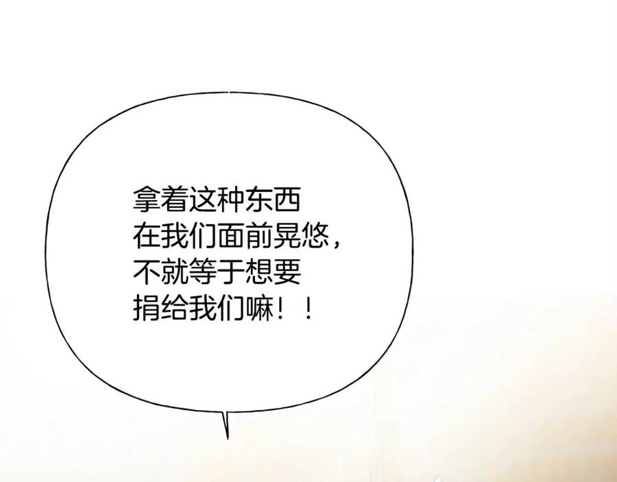 《The Golden Haired Elementalist》第64话 强悍的武力值 第8页