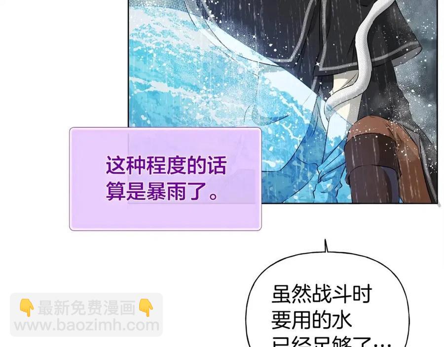 《The Golden Haired Elementalist》第67话 勇闯奴隶岛 第10页