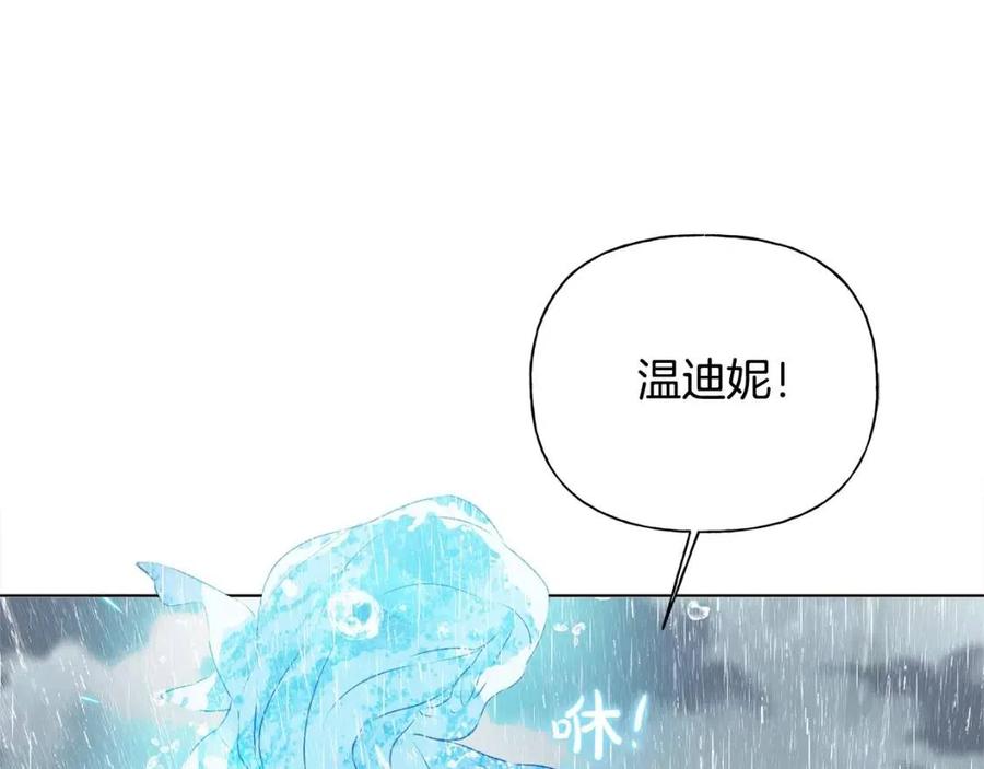 《The Golden Haired Elementalist》第67话 勇闯奴隶岛 第12页