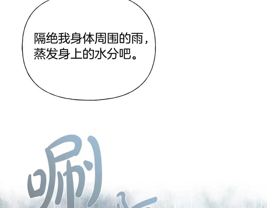 《The Golden Haired Elementalist》第67话 勇闯奴隶岛 第14页