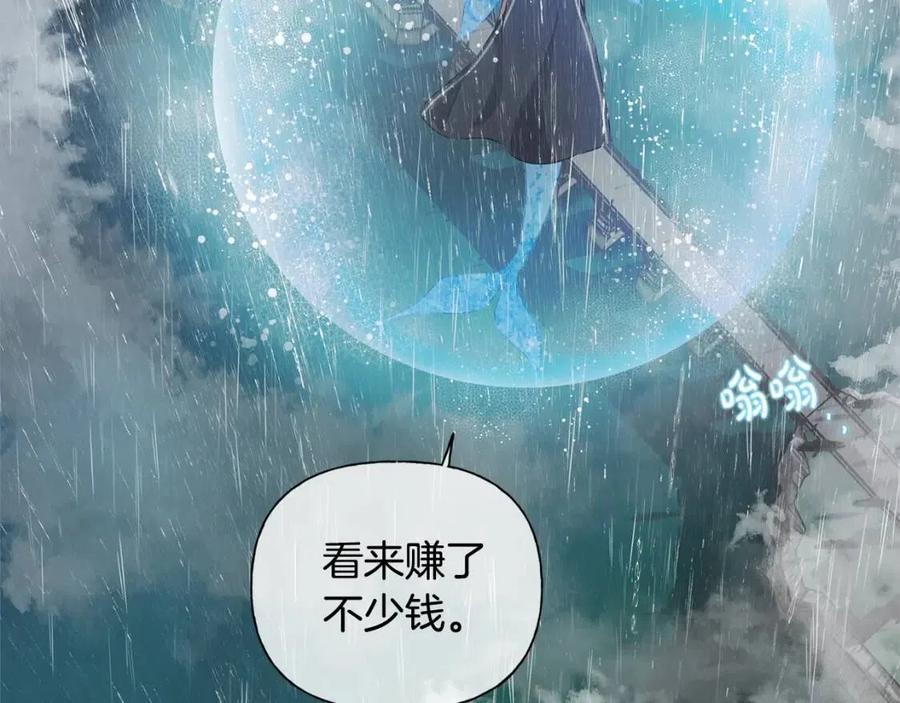 《The Golden Haired Elementalist》第67话 勇闯奴隶岛 第17页