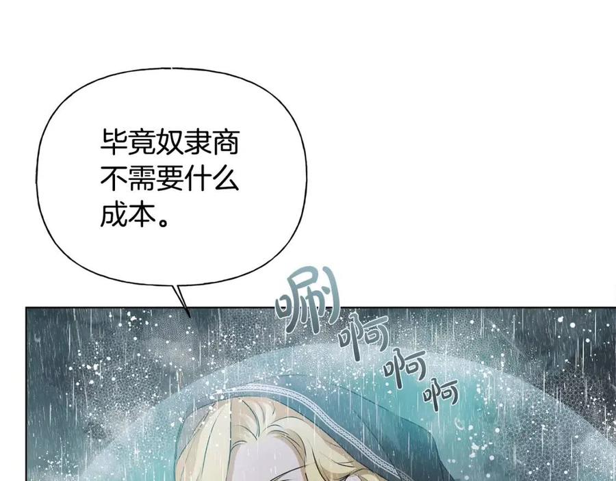 《The Golden Haired Elementalist》第67话 勇闯奴隶岛 第19页