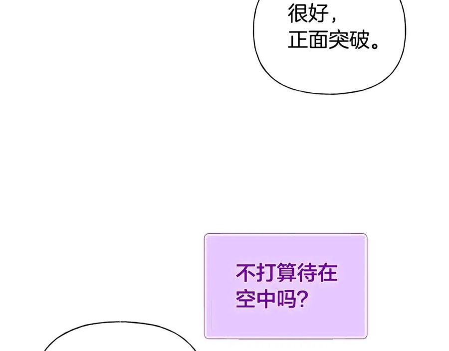《The Golden Haired Elementalist》第67话 勇闯奴隶岛 第23页