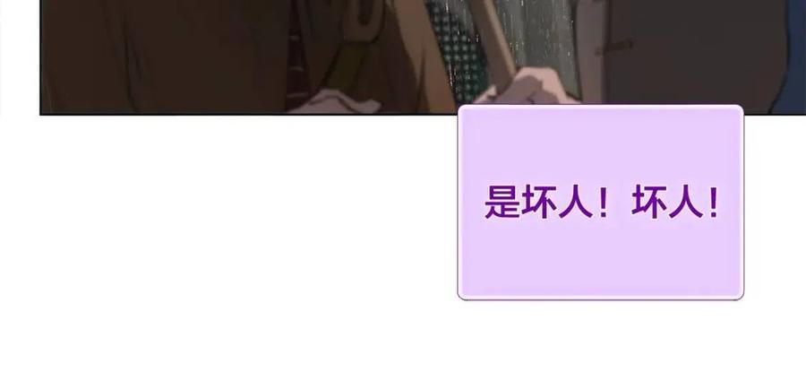 《The Golden Haired Elementalist》第67话 勇闯奴隶岛 第25页