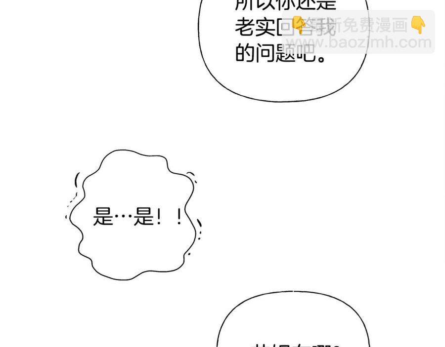 《The Golden Haired Elementalist》第67话 勇闯奴隶岛 第40页