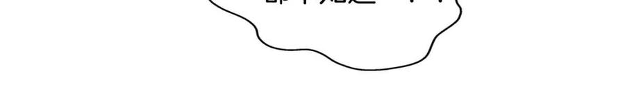 《The Golden Haired Elementalist》第67话 勇闯奴隶岛 第43页