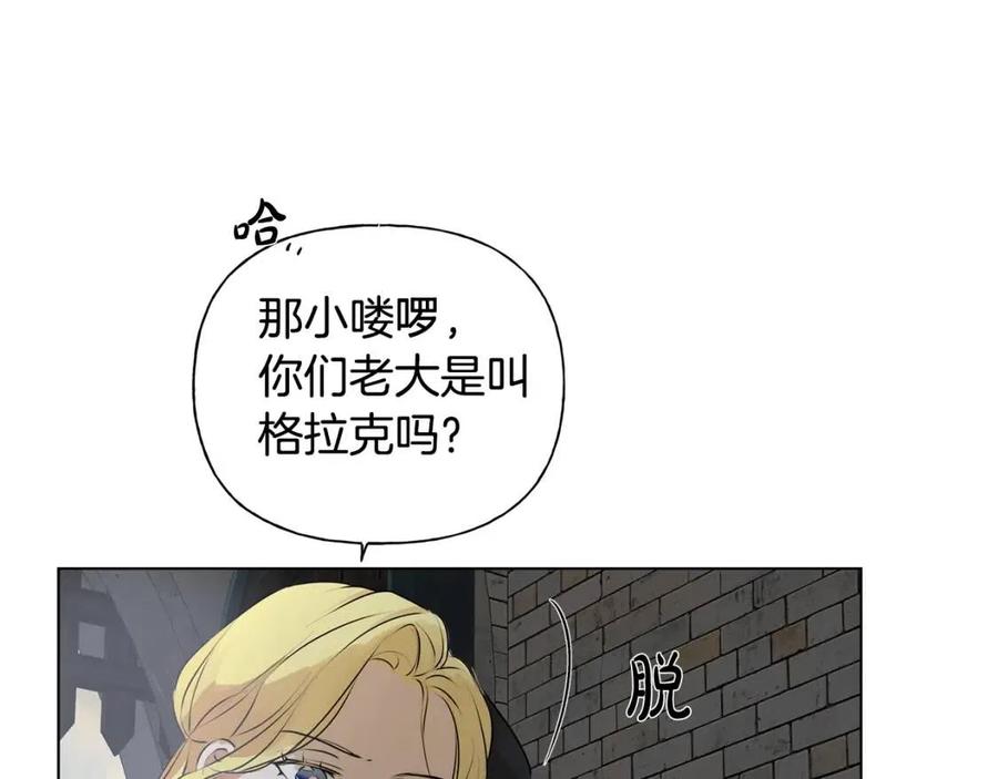 《The Golden Haired Elementalist》第67话 勇闯奴隶岛 第44页