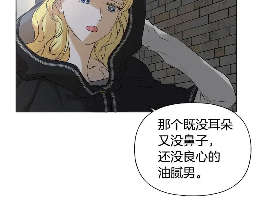 《The Golden Haired Elementalist》第67话 勇闯奴隶岛 第45页