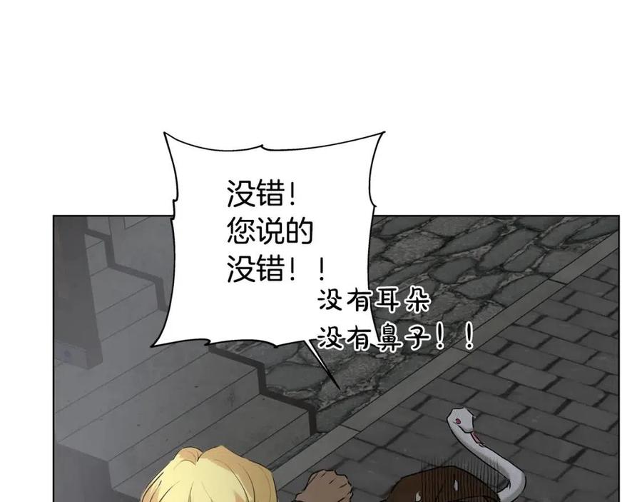 《The Golden Haired Elementalist》第67话 勇闯奴隶岛 第46页