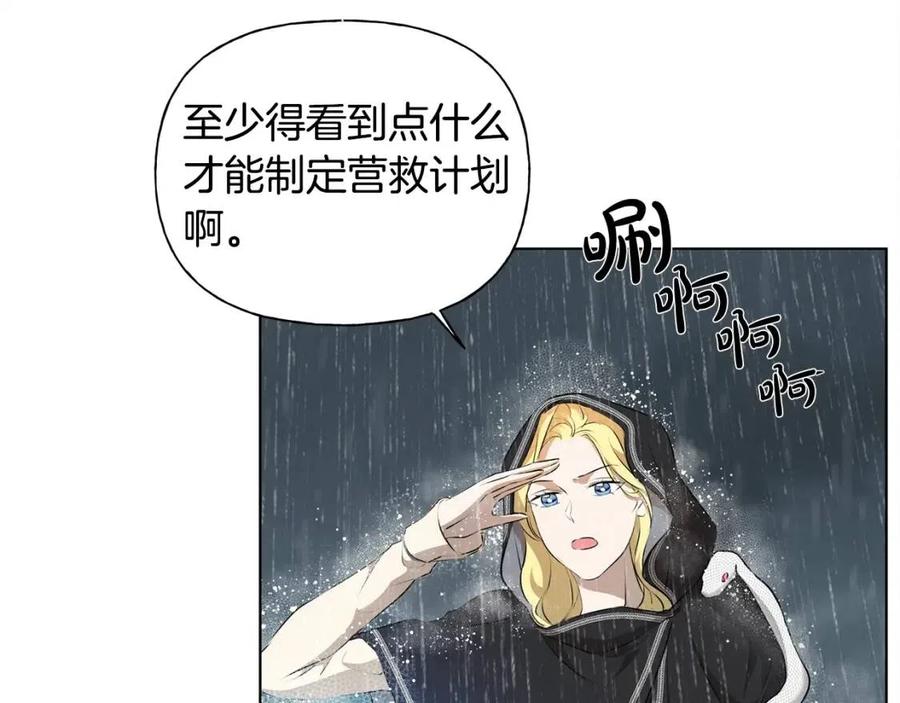 《The Golden Haired Elementalist》第67话 勇闯奴隶岛 第9页