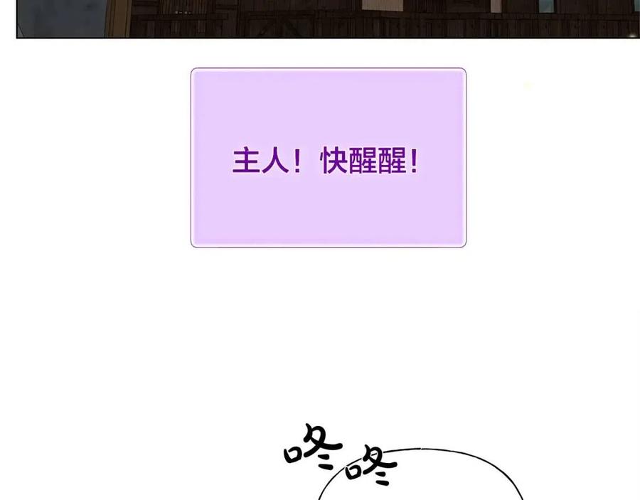 《The Golden Haired Elementalist》第70话 陛下来信 第14页