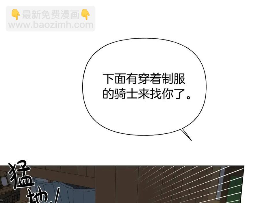 《The Golden Haired Elementalist》第70话 陛下来信 第18页