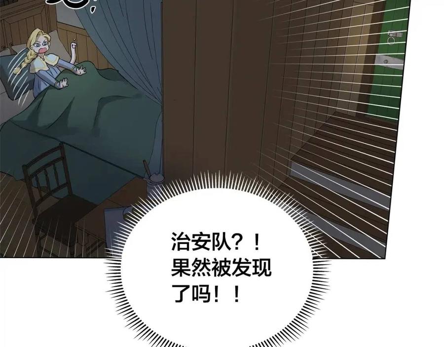 《The Golden Haired Elementalist》第70话 陛下来信 第19页