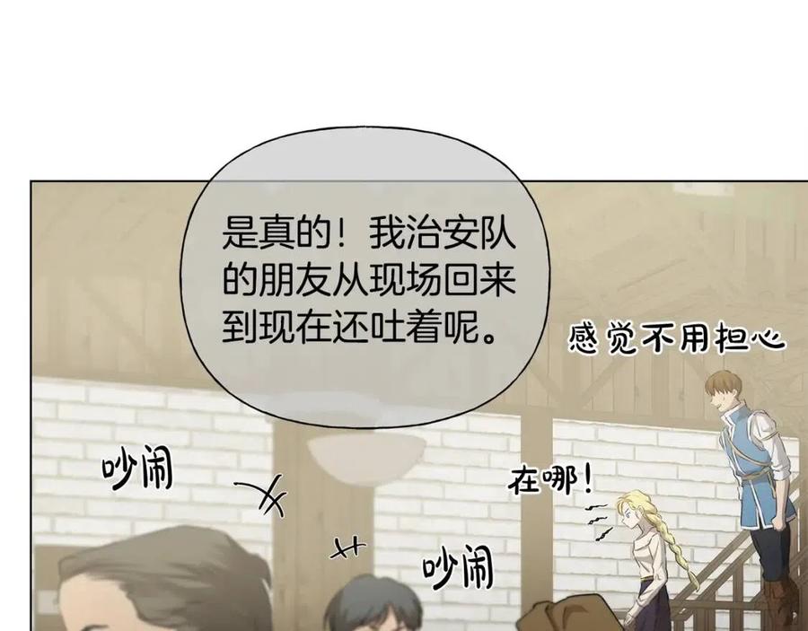 《The Golden Haired Elementalist》第70话 陛下来信 第23页