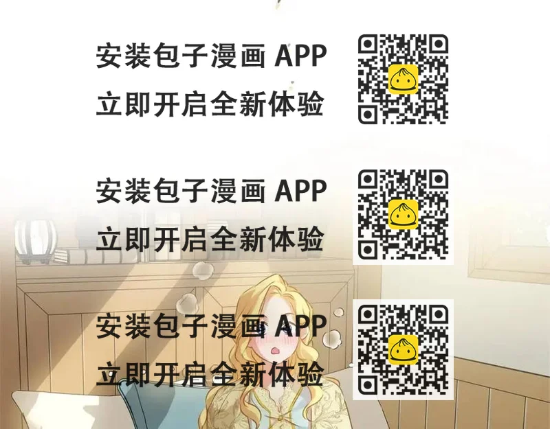 《The Golden Haired Elementalist》第70话 陛下来信 第2页