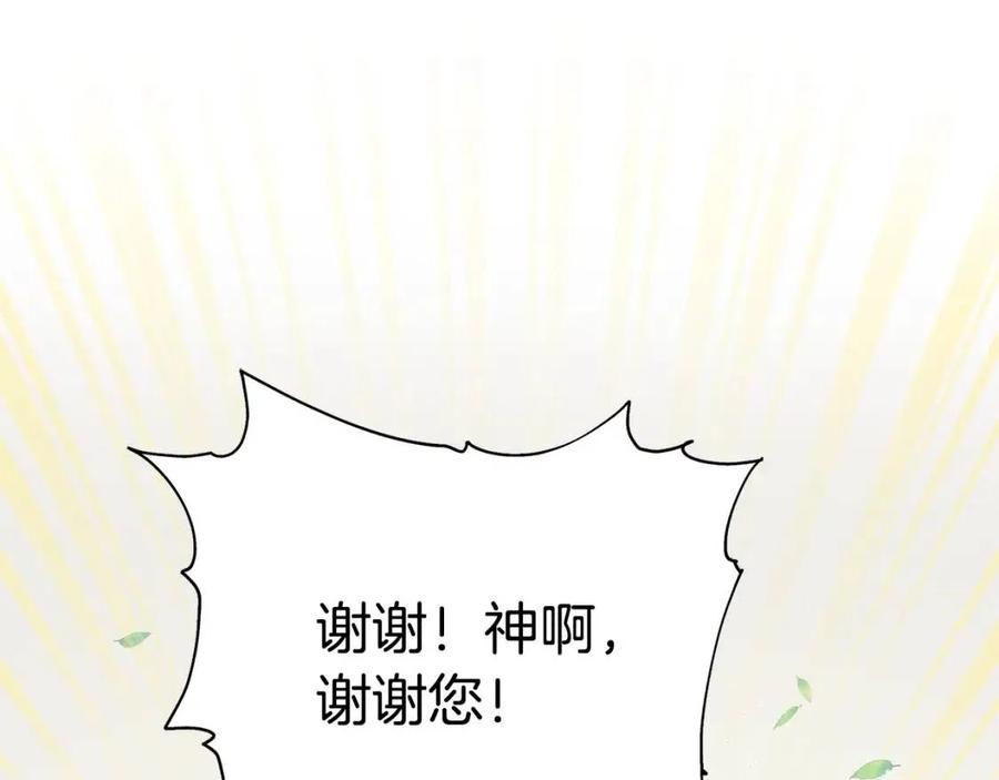 《The Golden Haired Elementalist》第70话 陛下来信 第30页