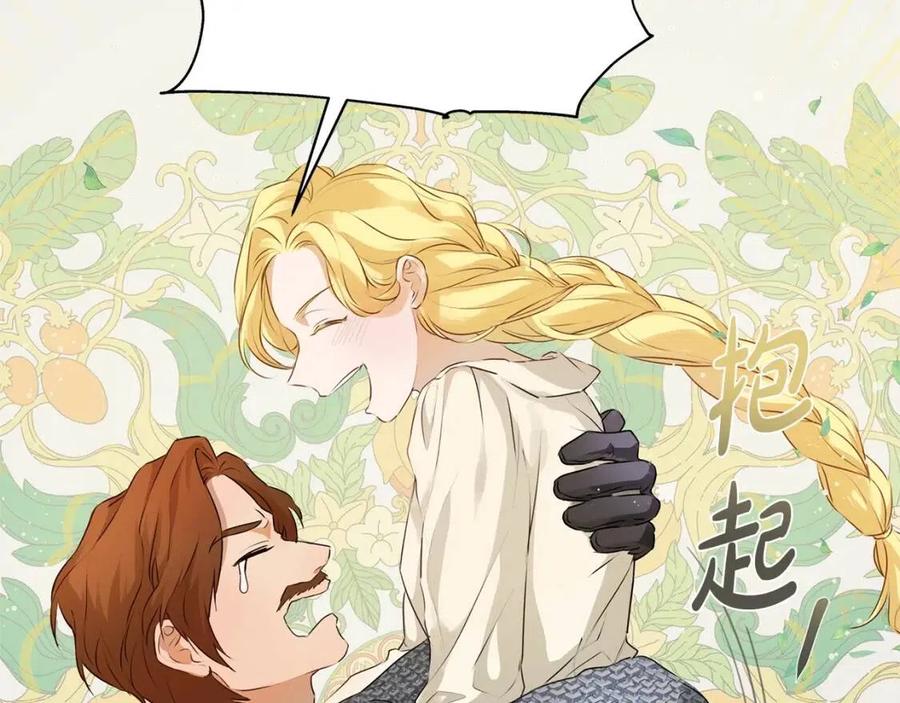 《The Golden Haired Elementalist》第70话 陛下来信 第31页