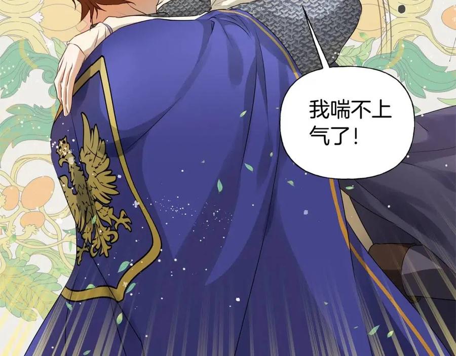 《The Golden Haired Elementalist》第70话 陛下来信 第32页