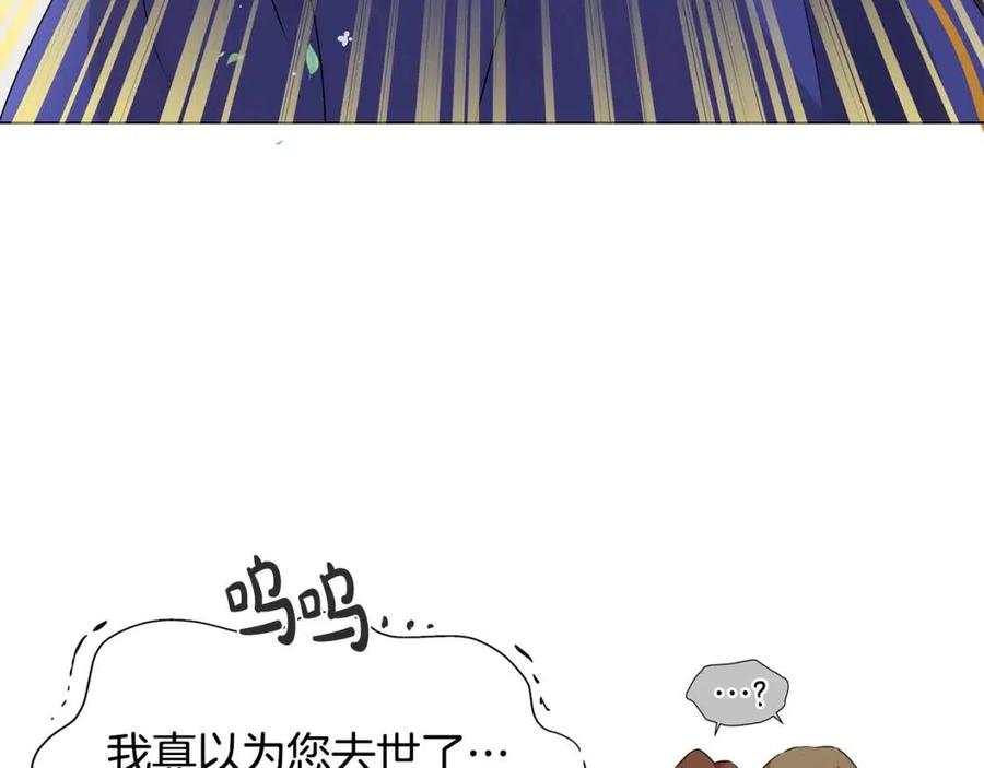《The Golden Haired Elementalist》第70话 陛下来信 第33页