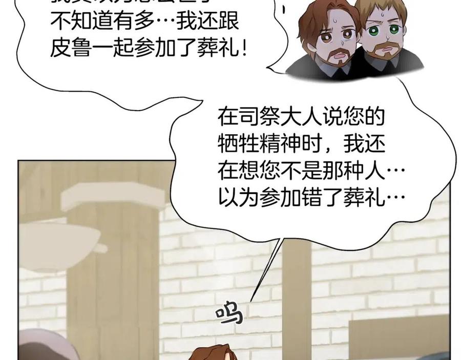 《The Golden Haired Elementalist》第70话 陛下来信 第34页