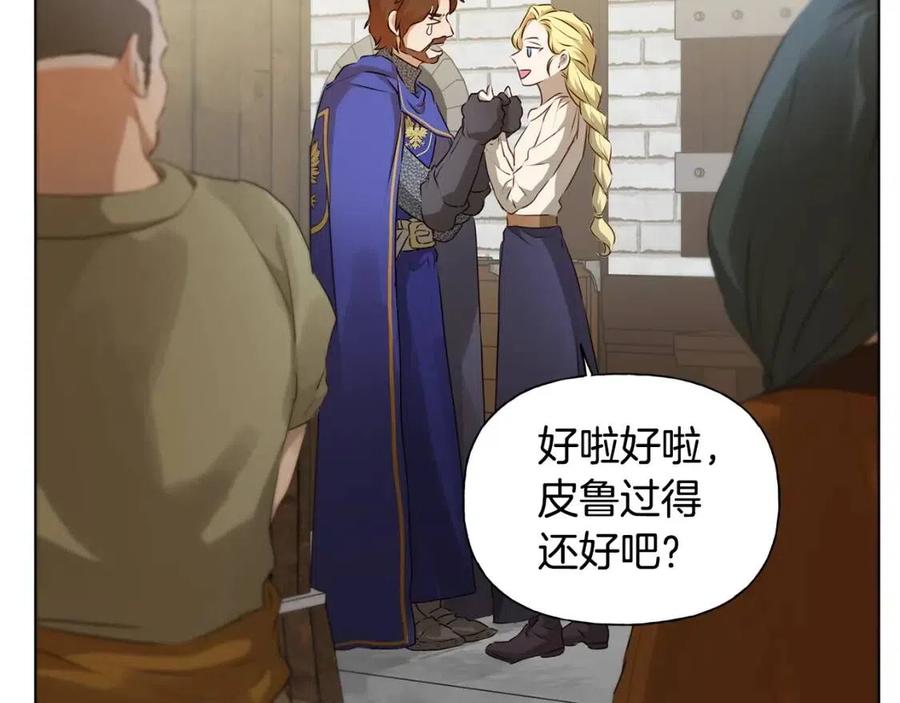 《The Golden Haired Elementalist》第70话 陛下来信 第35页