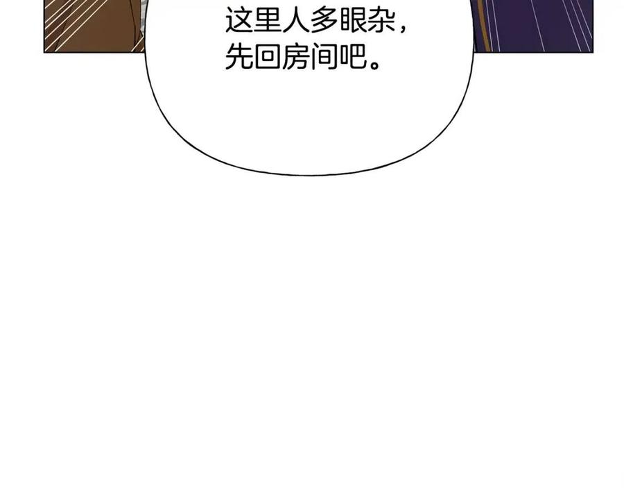 《The Golden Haired Elementalist》第70话 陛下来信 第39页