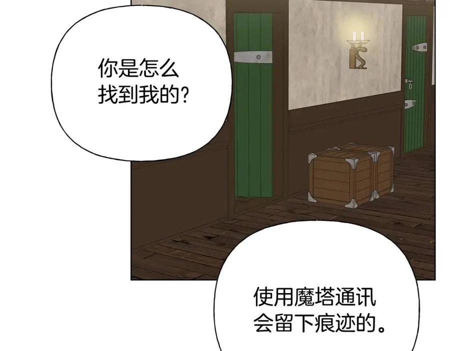 《The Golden Haired Elementalist》第70话 陛下来信 第41页
