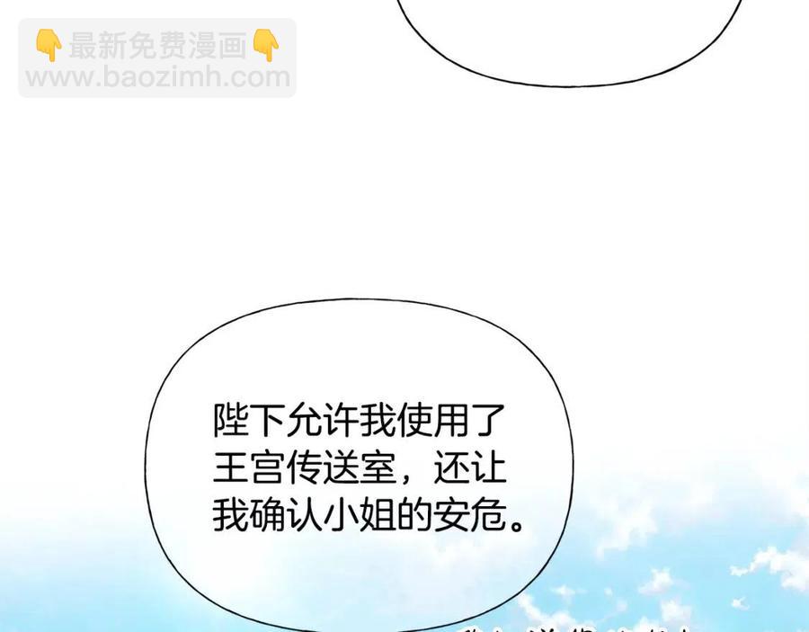 《The Golden Haired Elementalist》第70话 陛下来信 第42页