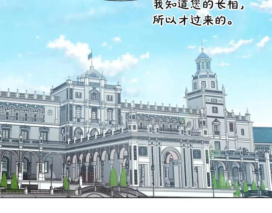 《The Golden Haired Elementalist》第70话 陛下来信 第43页