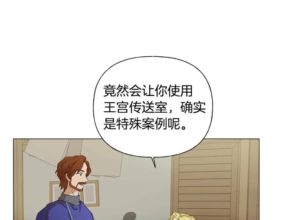 《The Golden Haired Elementalist》第70话 陛下来信 第45页