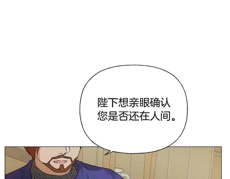 《The Golden Haired Elementalist》第70话 陛下来信 第47页