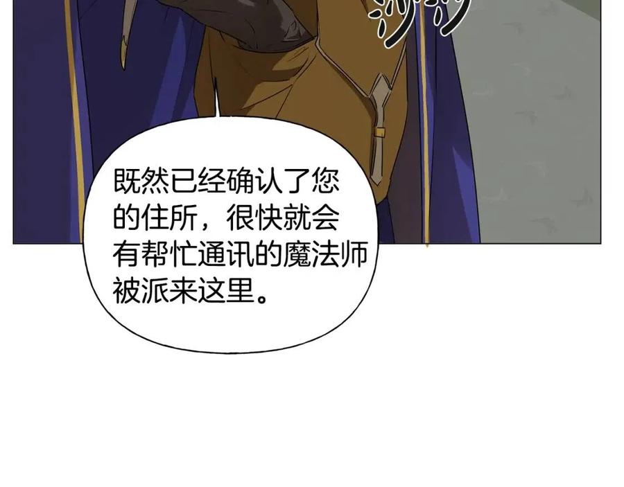 《The Golden Haired Elementalist》第70话 陛下来信 第49页
