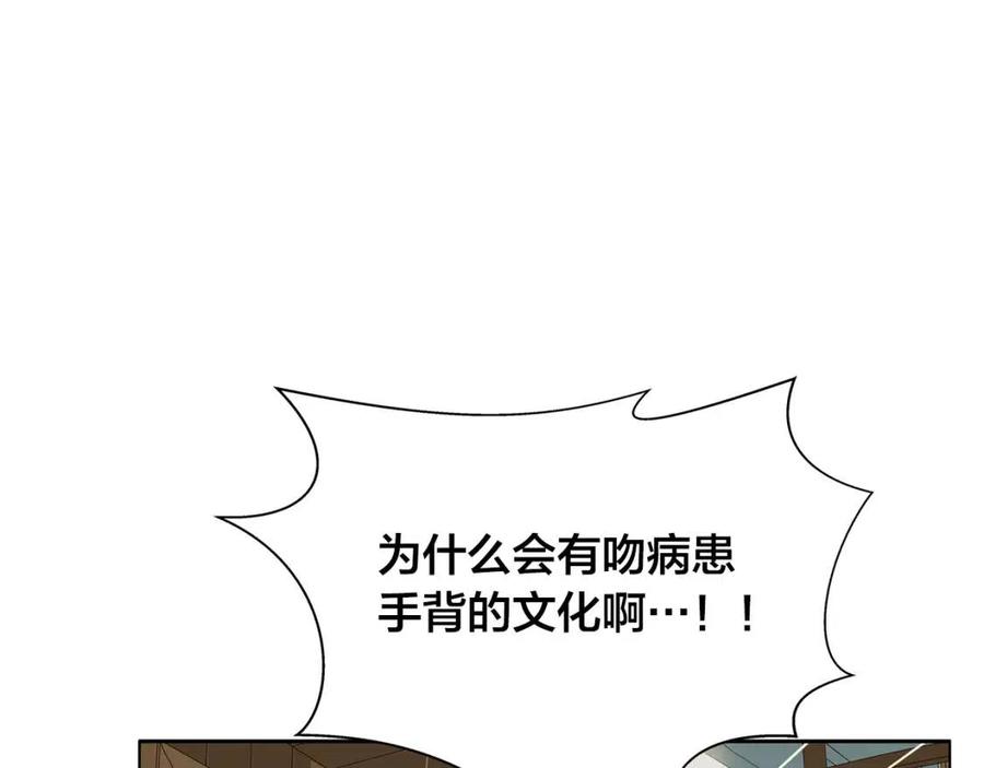 《The Golden Haired Elementalist》第70话 陛下来信 第7页