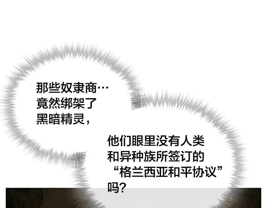 《The Golden Haired Elementalist》第68话 啧，受死吧 第11页